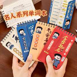 卡通励志名人卡扣线圈本学生口袋便捷笔记本高颜值英语单词便签本