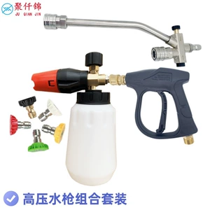 Cross-border high-pressure cleaning machine water gun foam pot nozzle combination suit multifunctional spray gun 1/2 1/4 quick plug