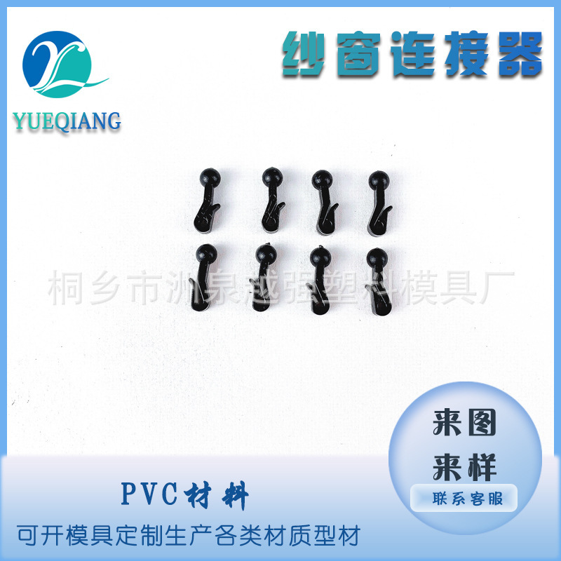 Ball car curtain track hanging bead sunshade curtain track hook magnetic track J hook plastic hook slide bead