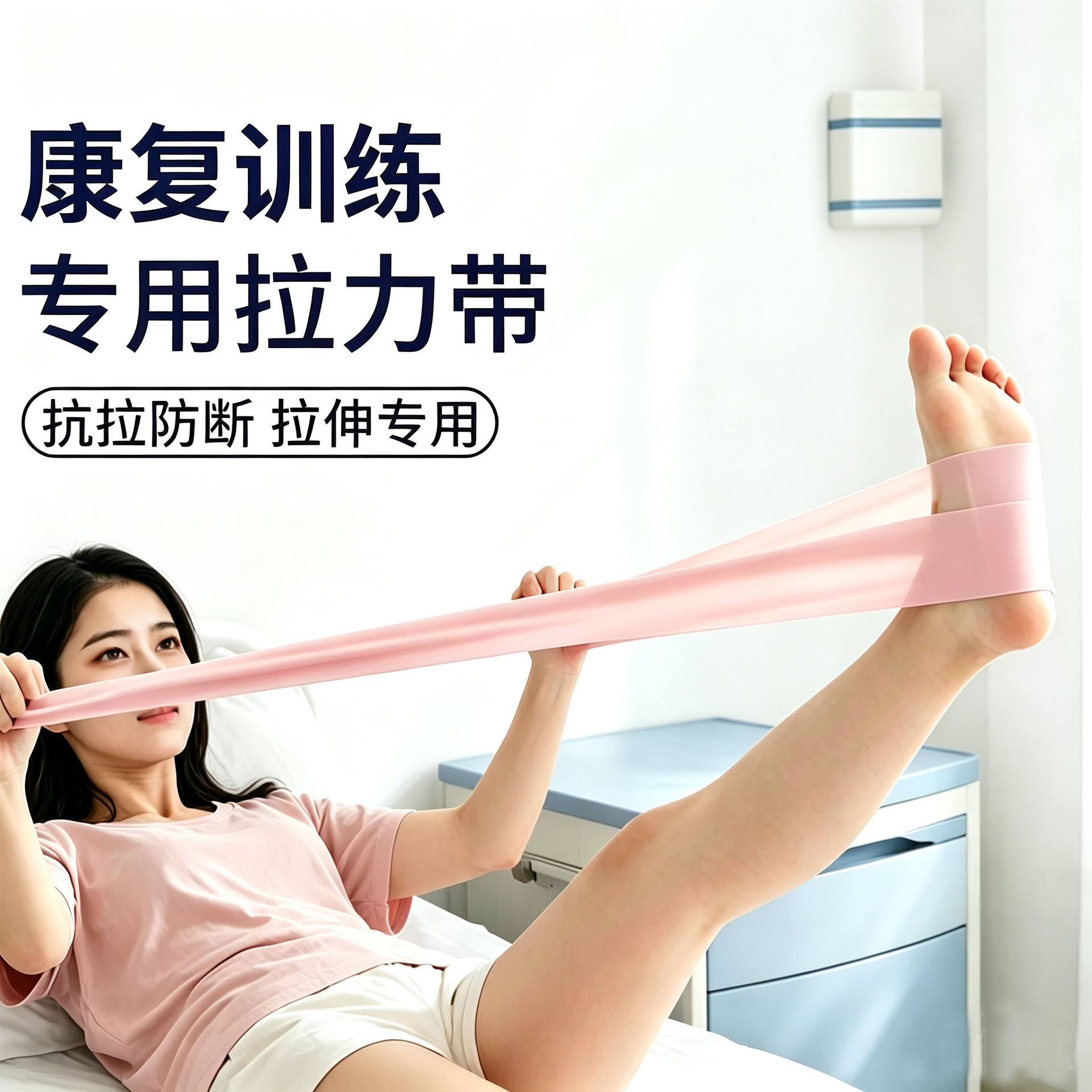 Professional resistance bands for rehabilitation training, high-elasticity bands for leg and ankle exercises, and strength training for recovery from fractures