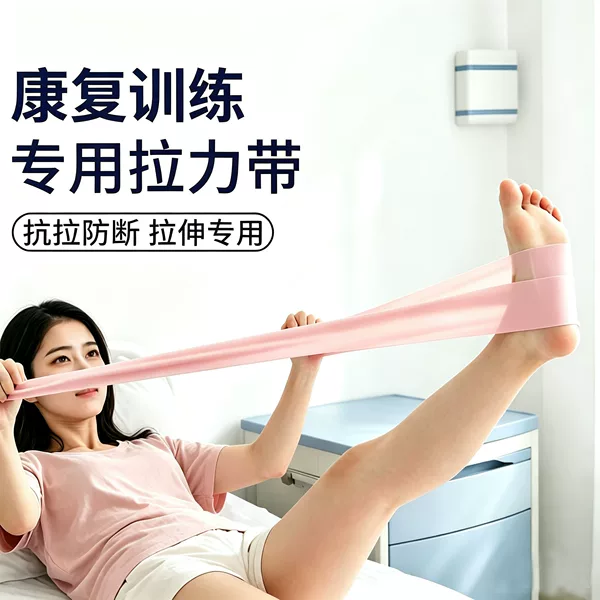 Professional resistance bands for rehabilitation training, high-elasticity bands for leg and ankle exercises, and strength training for recovery from fractures