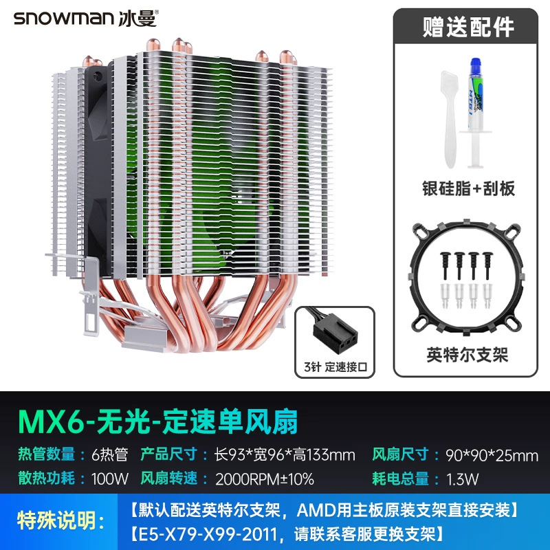 MX6 тепловая труба радиатор для процессора 1700 воздушное охлаждение X99 бесшумный 1150 для AMD компьютер 2011 вентилятор i5 i7
