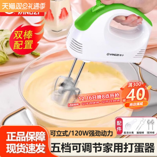 Yangzi Electric Egg Beater Household Small Automatic Egg Beater Cream Whipper Cake Baking Special Mixer