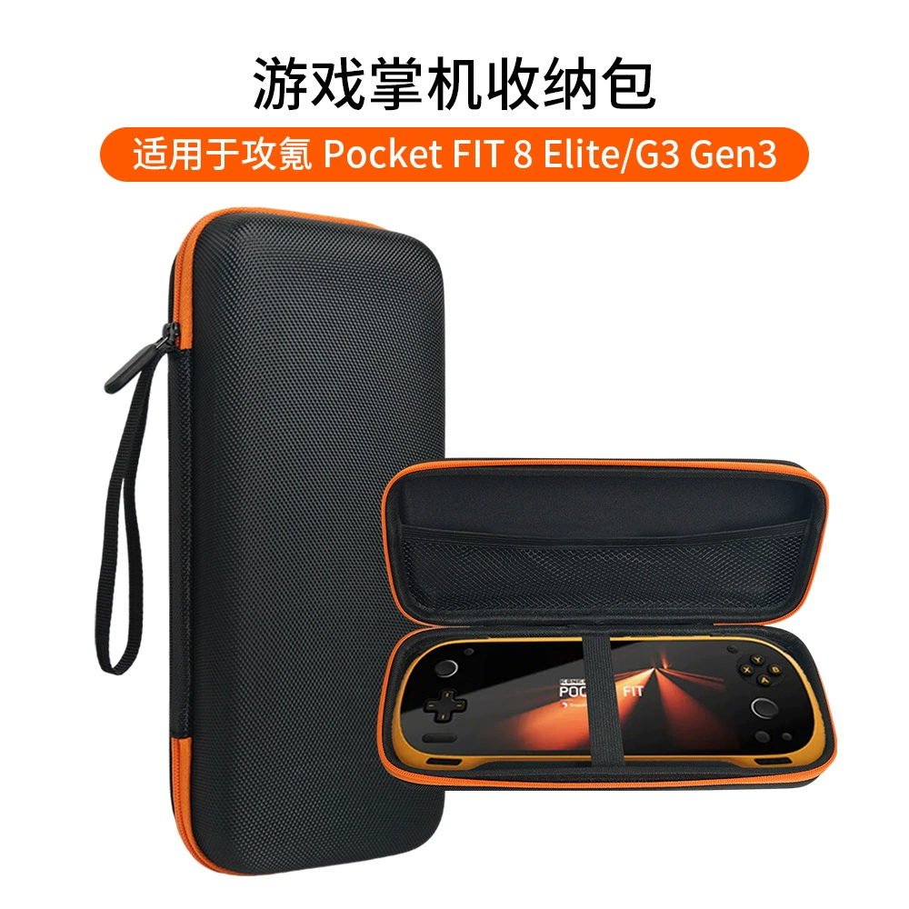 Подходит для Pocket FIT 8 Elite сумка для хранения G3 Gen3, портативная сумка для игровой консоли