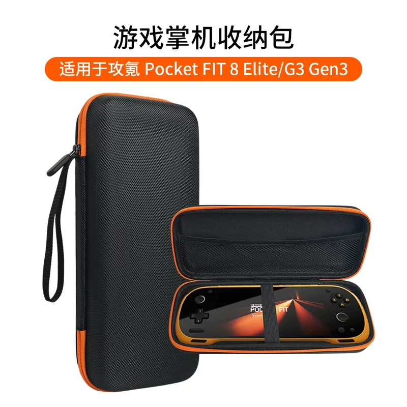 Подходит для Pocket FIT 8 Elite сумка для хранения G3 Gen3, портативная сумка для игровой консоли