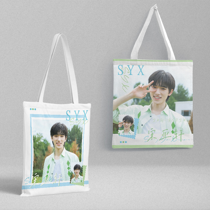 宋亚轩学生单肩帆布书包 明星周边可爱女生斜挎手提包应援礼物袋