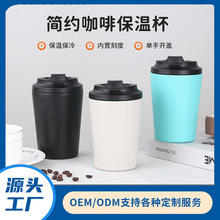 跨境304不锈钢刻度咖啡杯12oz定制LOGO办公保温杯便携车载礼品杯