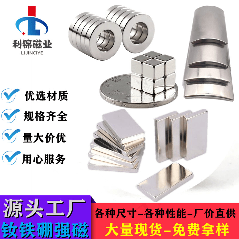 长方形强力磁铁F45*30*10 磁铁片 吸铁石 方块强磁钕铁硼异形订购