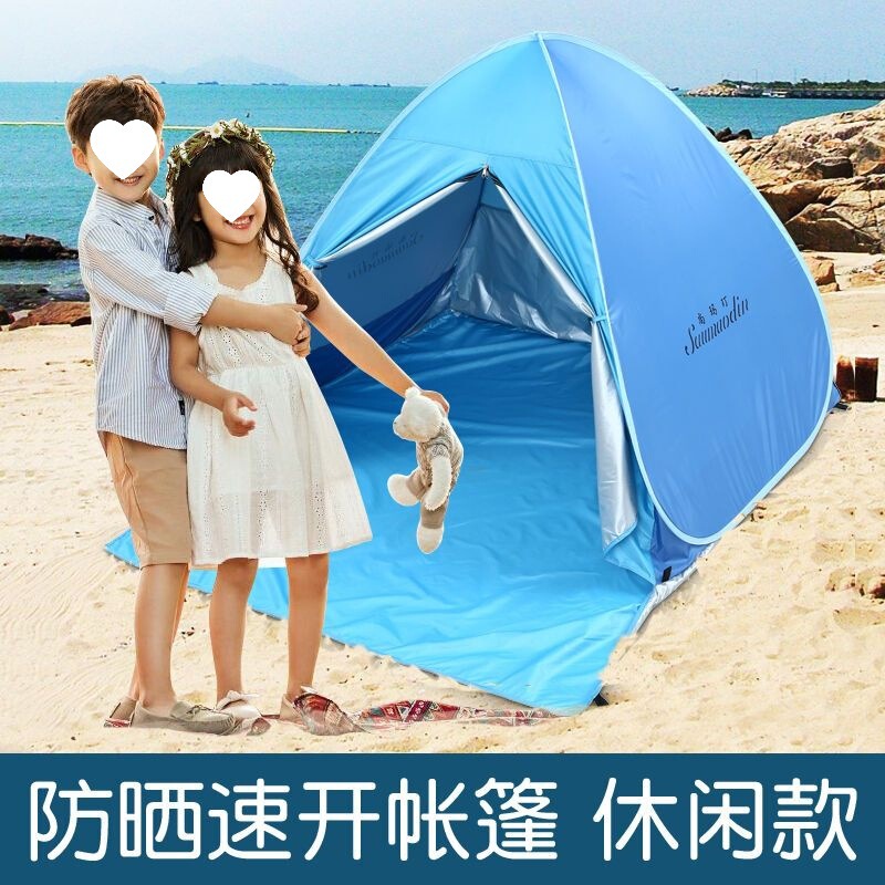 户外沙滩帐篷海边防晒风雨便携折叠全自动家用加大儿童简易钓鱼棚|undefined