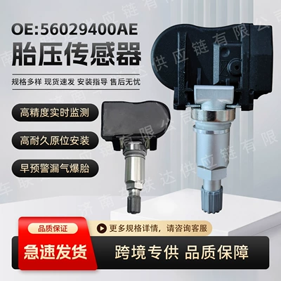 56029400Ae Is Suitable for Dodge Luxury Vehicles, Kaling Chrysler Car Tire Pressure Monitoring Sensor (Tire pressure monitoring system)