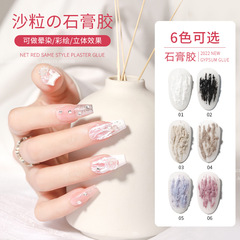 Nail manicure three-dimensional shaping no-wash plaster glue nail painting phototherapy embossed glue for nail salons manufacturer wholesale