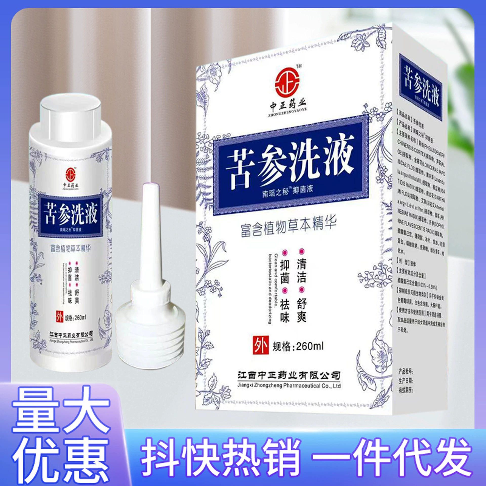 Средство для интимной гигиены, Средство для интимной гигиены с экстрактом софоры, Гинекологическое средство для интимной гигиены, Антибактериальное средство для интимной гигиены для мужчин и женщин, Гель для интимной гигиены и ухода