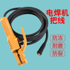 Package 16.25.35.50 square electric welding machine household accessories welding machine dedicated wire welding gun cable leader cable