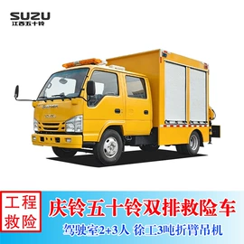 消防车;客车;救险车