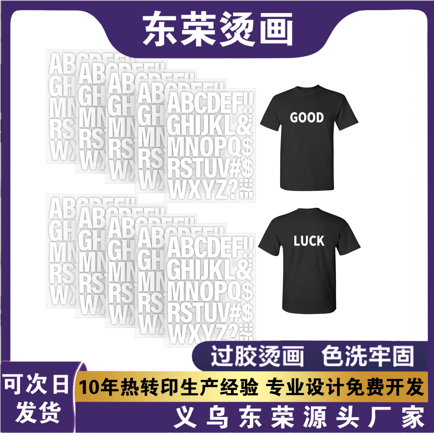 Heat Transfer Printing DIY Clothing Heat Transfer A-Grade Washable Patches for Clothing Accessories, Customizable