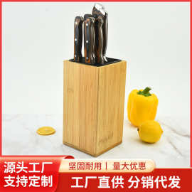 厂家定制竹木厨房刀具刀座架自由插刀置物架沥水菜刀收纳架放刀刀
