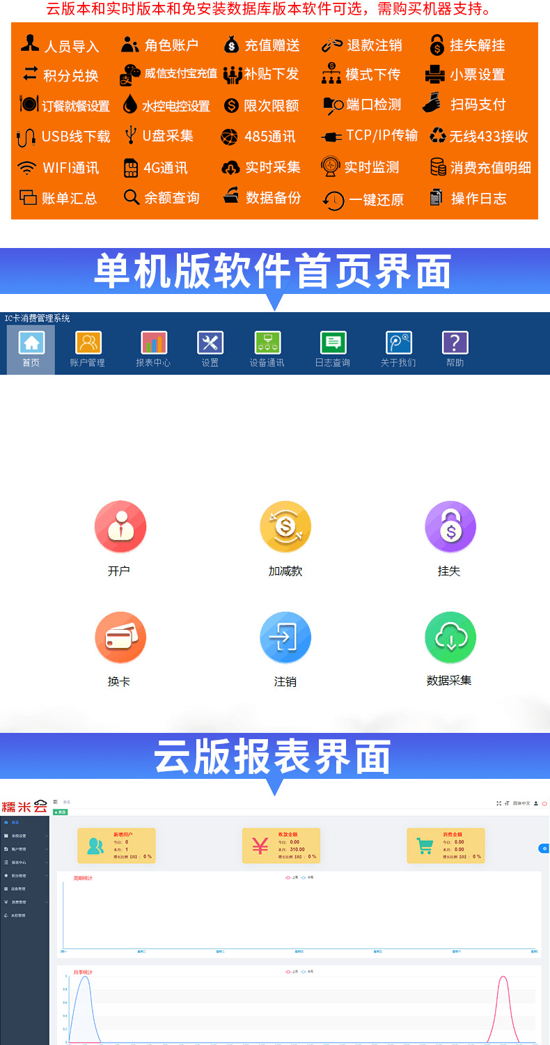 数码白色打印一体消费机详情页改_20.jpg