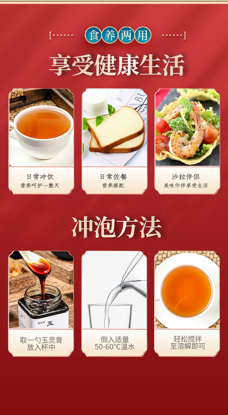 Yu Ling Gao Herbal Paste 300g Jar with Ginseng and Longan Traditional Slow-Cooked Nourishing Tonic key features