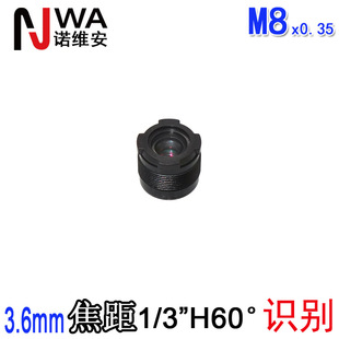 3.6MM Focal Length M8*0.35 Interface Low Distortion Face Recognition Lens 13MP Hd Facial Scanning Lens