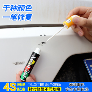 Car paint scratch repair artifact car paint repair pen depth scratch removal liquid wholesale car paint repair scratch renovation