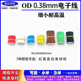 ��С��ӌ���32AWG0.38mm0.54mm�⏽�F�����͸ߜؾ�TWS�{�����C��