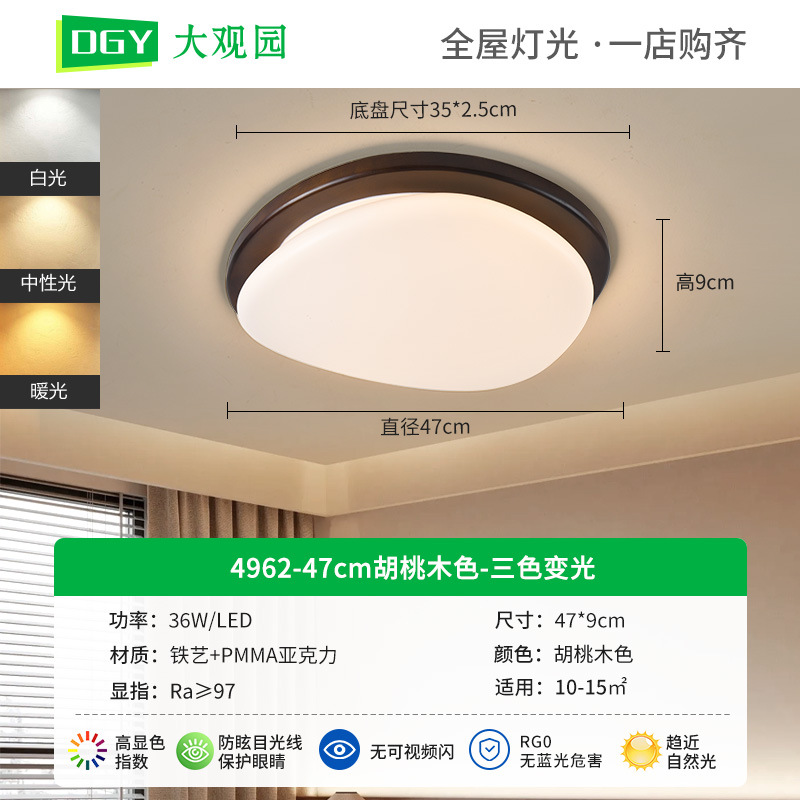 Gran vista jardín lámpara de techo 2026 nueva lámpara de habitación creativa nueva atmósfera china lámpara de dormitorio luminaria zhongshan 357L