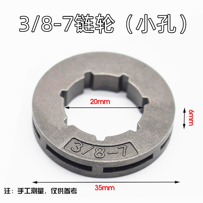 52 accesorios de sierra de registro de gasolina 325-7 piñón 3/8-7 rueda de guía de engranajes de accionamiento de sierra de cadena 404/382 piñón pequeño