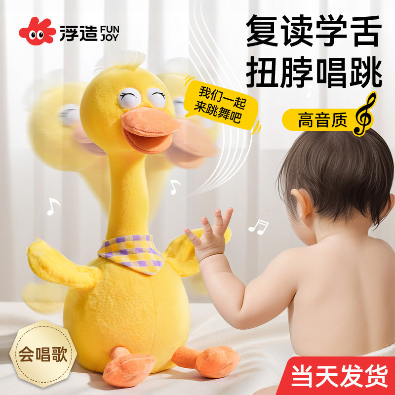 Baby Toy Duck That Repeats Words for Babies Learning to Speak, Suitable for 0 to 1-Year-Olds, Helps Expend Energy, Early Education, Educational, Soothing Plush Toy