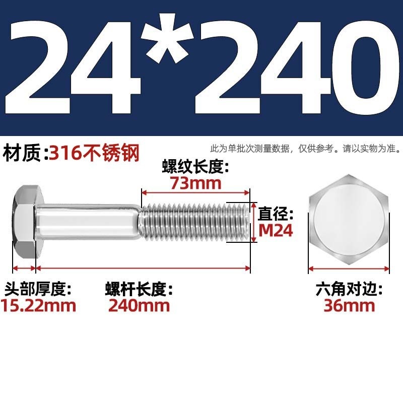 粗杆半牙螺丝316不锈钢外六角螺栓半螺纹半扣螺钉螺杆M6M8M10-M30|undefined