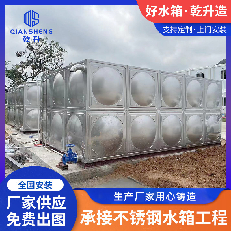 漳州宁德不锈钢水箱 304消防水箱 组合式不锈钢生活水箱 保温水箱