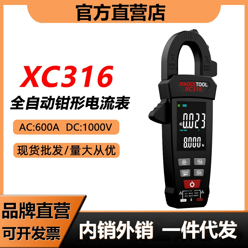 XIAOCETOOL полностью автоматический цифровой клещевой мультиметр, высокоточный электрик, специальный, полностью интеллектуальный, защита от ожогов