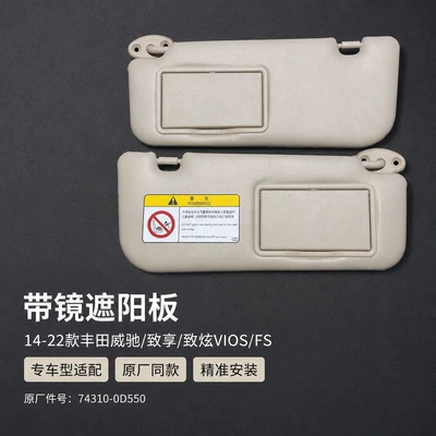 Cross-Border Exclusive Supply of Sun Visors for Toyota Vios, Yaris, and Yaris L Models from 2014-2022, Beige Sun Visors for Driver and Passenger