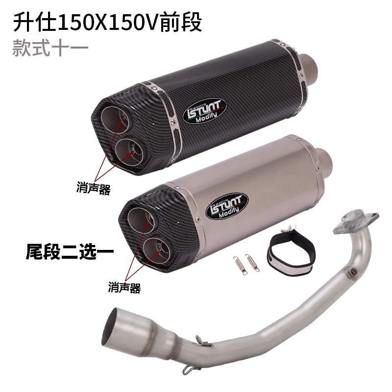 Suitable for Zontes 150X150V Exhaust Pipe Modification, Zontes 150X/V Front Section Full Exhaust Pipe