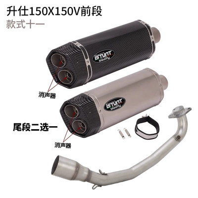 Motorcycle exhaust pipe | Exhaust Pipe - shengshi-150x150v-full-section-set-11