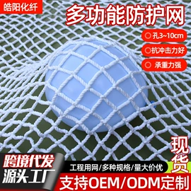 安全平网;大棚网;遮阳网