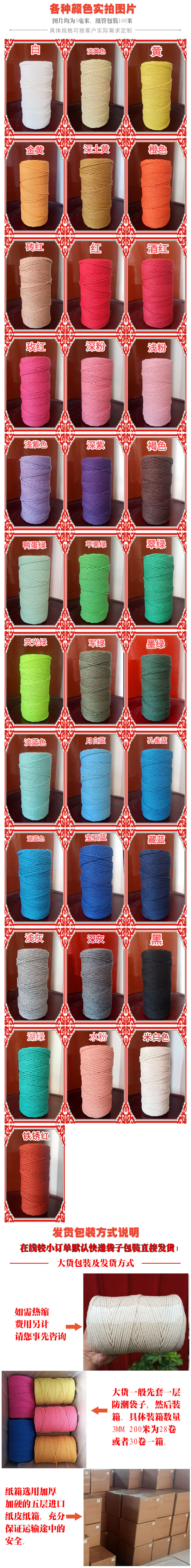彩色涤棉绳详情，阿里巴巴_02.jpg