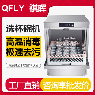 under-counter commercial dishwasher automatic hotel small large bar cup washing machine restaurant hotel disinfection