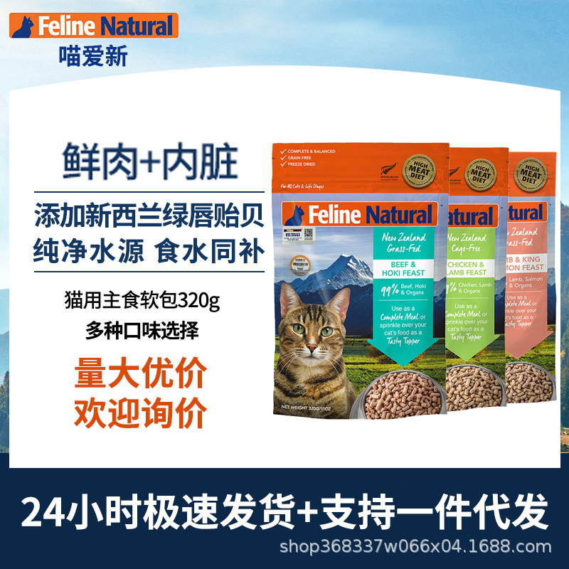 New Zealand K9 Freeze-Dried Cat Food for Kittens and Adult Cats, Raw Bone and Meat, Freeze-Dried, Grain-Free, Dehydrated, Fresh Meat, Fattening Gills 320g