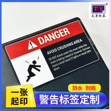 触电危险警告标贴纸  白色pp合成纸防水防油耐撕 室外防晒警告标