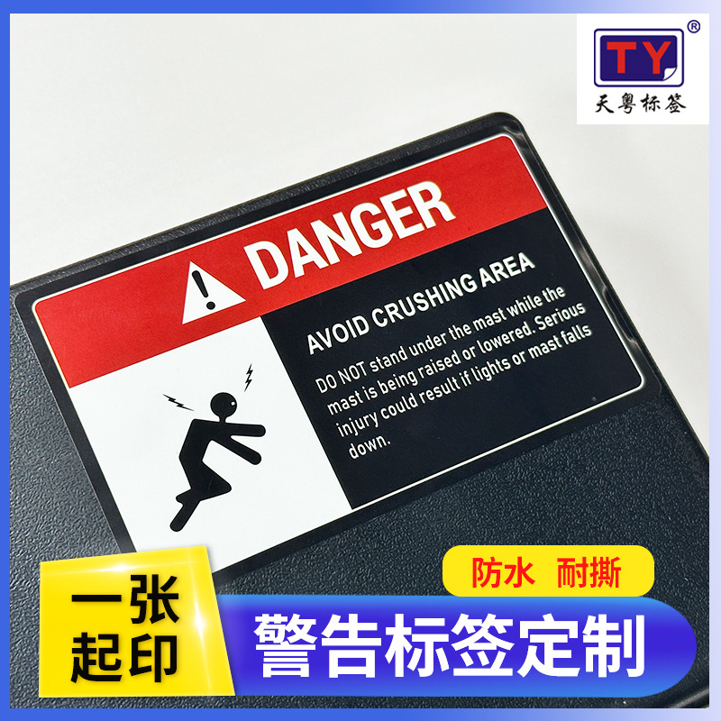 触电危险警告标贴纸  白色pp合成纸防水防油耐撕 室外防晒警告标