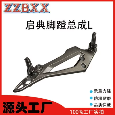 Mexico Meikeduo Motorcycle Motorcycle pedals - qidian-pedal-assembly-l-left