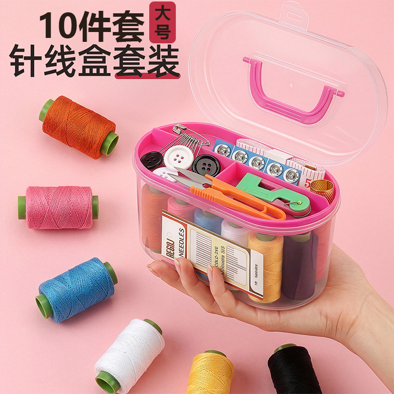 大号针线盒手工缝纫实用工具家用便携10件套针线包多功能针线套装