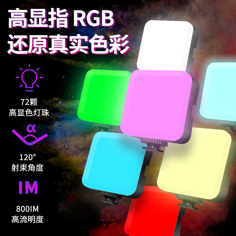 LED セルフィー補助光ポータブル照明ハンドヘルド RGB ポケットライト携帯電話写真ライブブロードキャストライトクロスボーダーホットセール|undefined