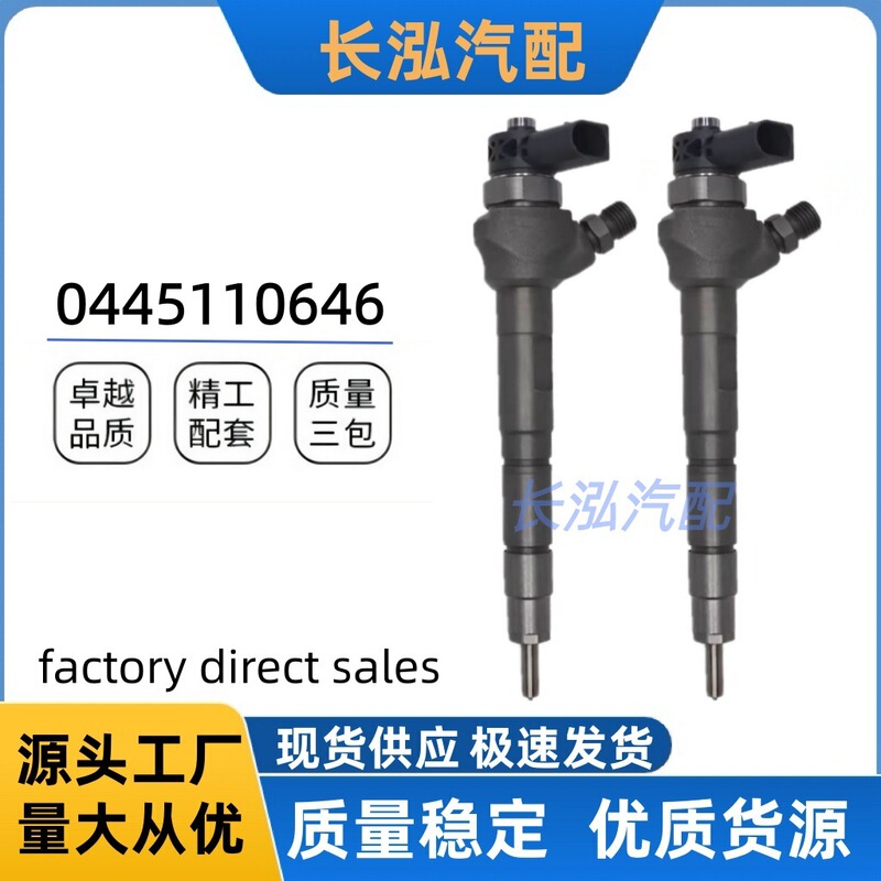 0445110646 Fuel Injector 03L130277Q Fuel Injector Nozzle Is Suitable for Audi Volkswagen Model Manufacturers Supply 0445110646 Fuel Injector 03L130277Q Fuel Injector Nozzle Is Suitable for Audi Volkswagen Model Manufacturers Supply