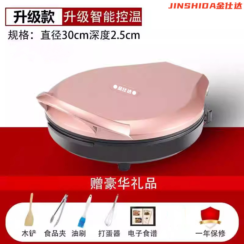 电饼铛家用双面加热烙饼新款自动断电饼档煎饼薄饼机加深加大|undefined