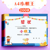 昕果 Children's cute award for elementary school students, set, Birthday gift