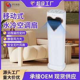 暖风机取暖器;电风扇;空调扇