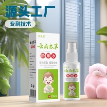 祥医堂云南本草热痱水婴儿防叮咬舒缓止痒花露水婴幼儿爽肤痱子水