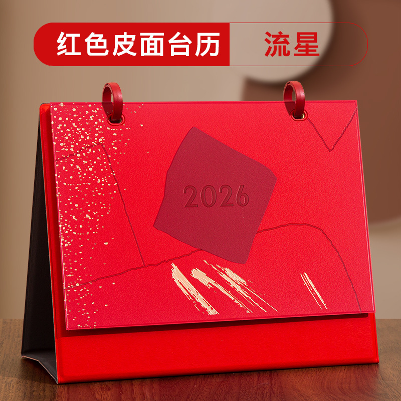 台历定制来图2026马年月历订制企业高档皮质日历摆件专版定做批发|undefined
