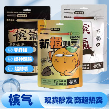 槟气槟榔口香糖科技槟榔新型胶果口香糖口味王和成天下槟榔代替品